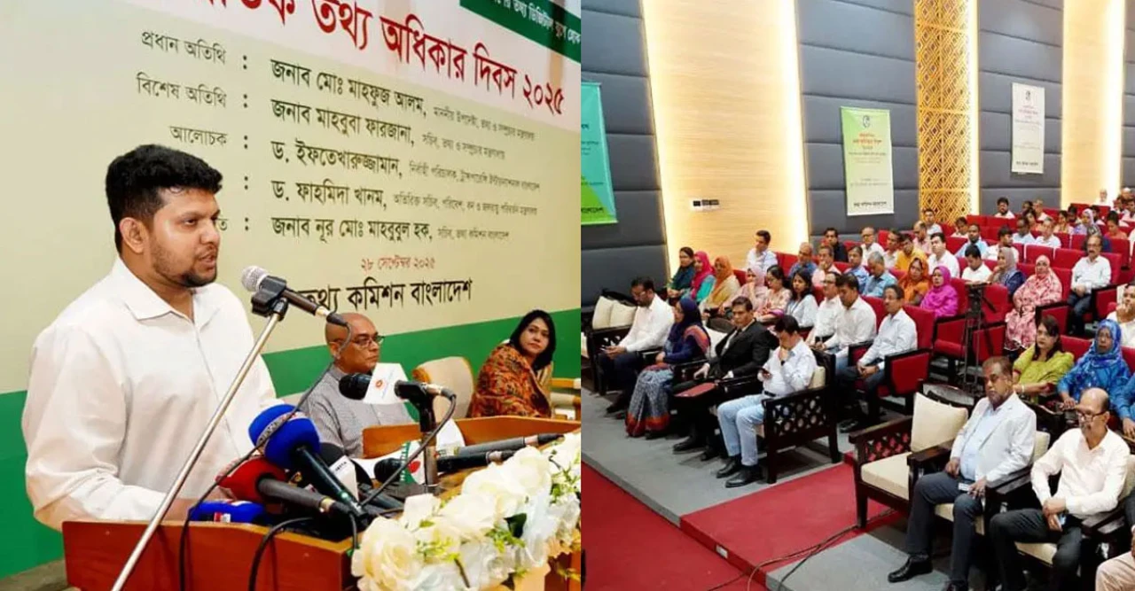 শীঘ্রই গঠিত হচ্ছে নতুন তথ্য কমিশন, জনগণের তথ্যপ্রাপ্তিতে আসছে বড় পরিবর্তন