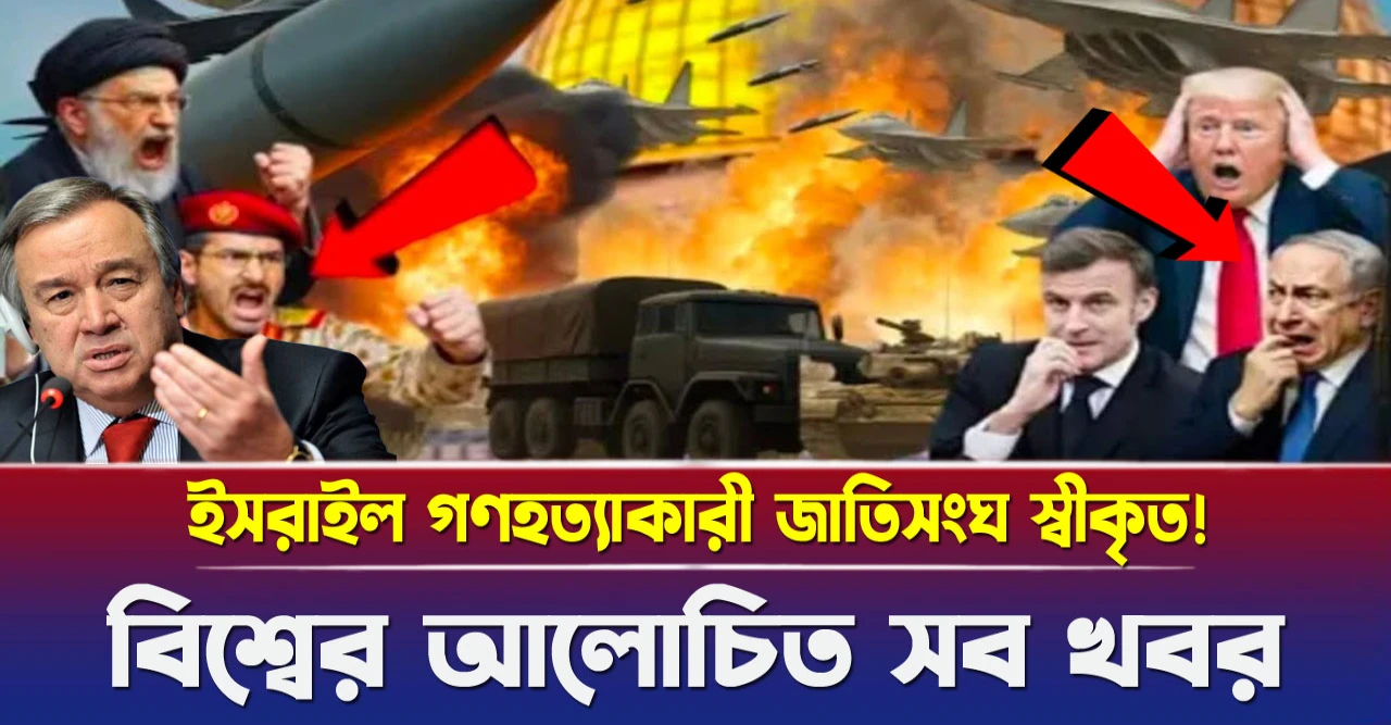 ইসরায়েলের অপরাধের পেছনে আমেরিকার হাত প্রকাশ্যে