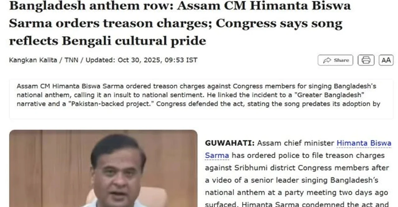 আসামে কংগ্রেস সভায় ‘আমার সোনার বাংলা’ গাওয়া নিয়ে তীব্র বিতর্ক, মুখ্যমন্ত্রীর রাষ্ট্রদ্রোহের নির্দেশ