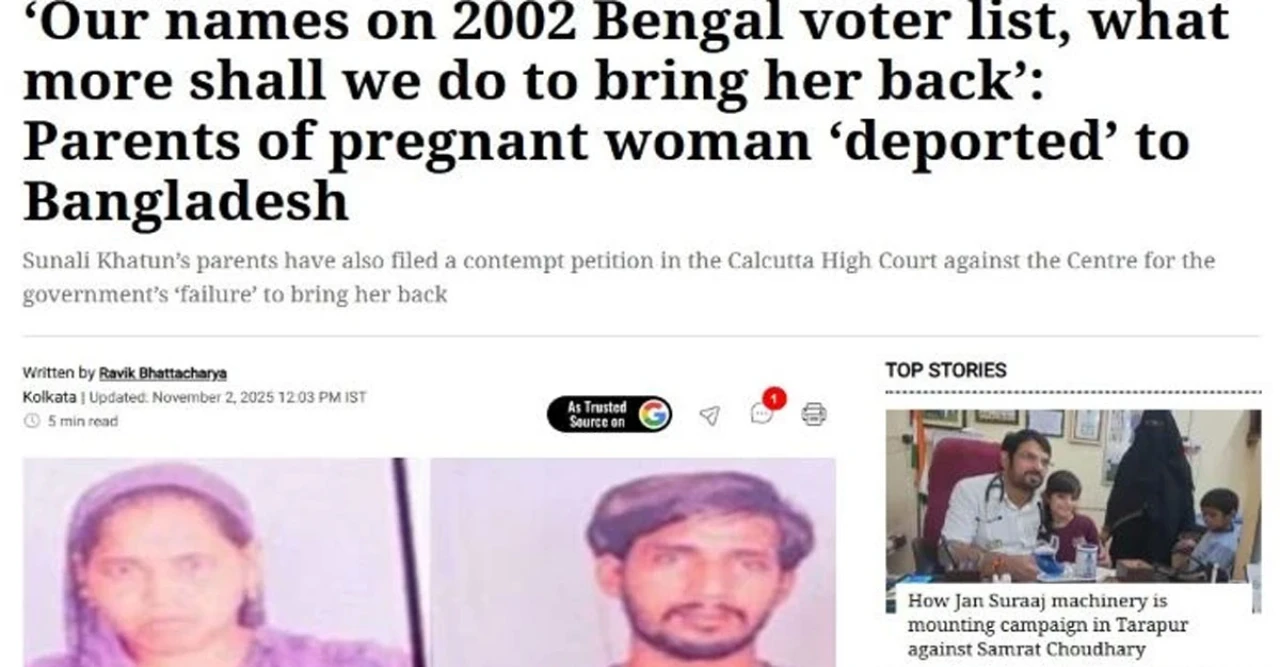 '২০০২ সালের ভোটার তালিকায় নাম থাকা সত্ত্বেও মেয়েকে ফেরাতে পারছি না'— বাংলাদেশে 'নির্বাসিত' গর্ভবতী তরুণীর অভিভাবকের কান্না