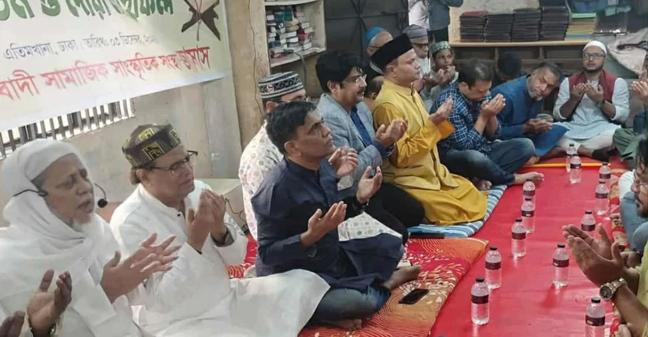 বেগম খালেদা জিয়ার সুস্থতা কামনায় জাসাসের দোয়া ও কোরআন খতম মাহফিল অনুষ্ঠিত