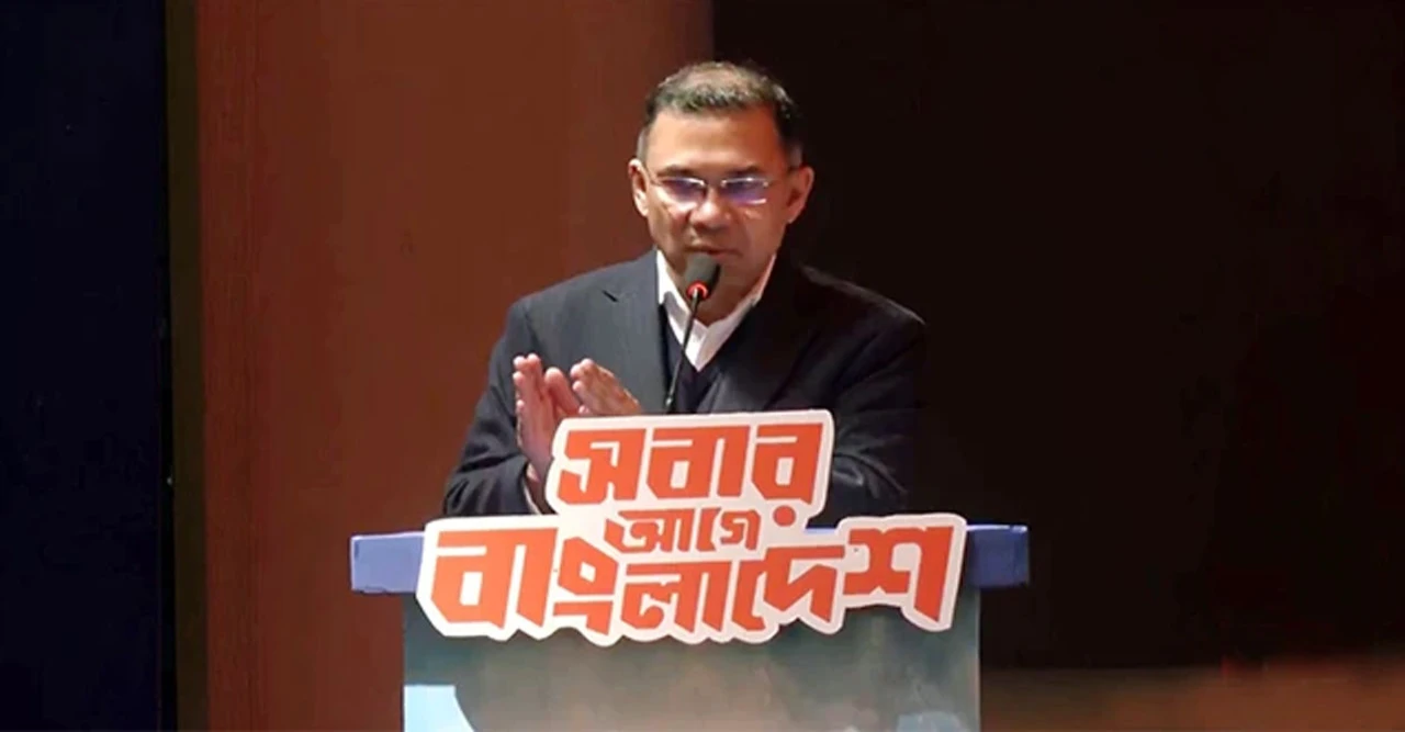 মতপার্থক্য থাকলেও ভাঙন নয়—সংলাপেই সমাধানের ডাক তারেক রহমানের, দিলেন ঐক্যের বার্তা