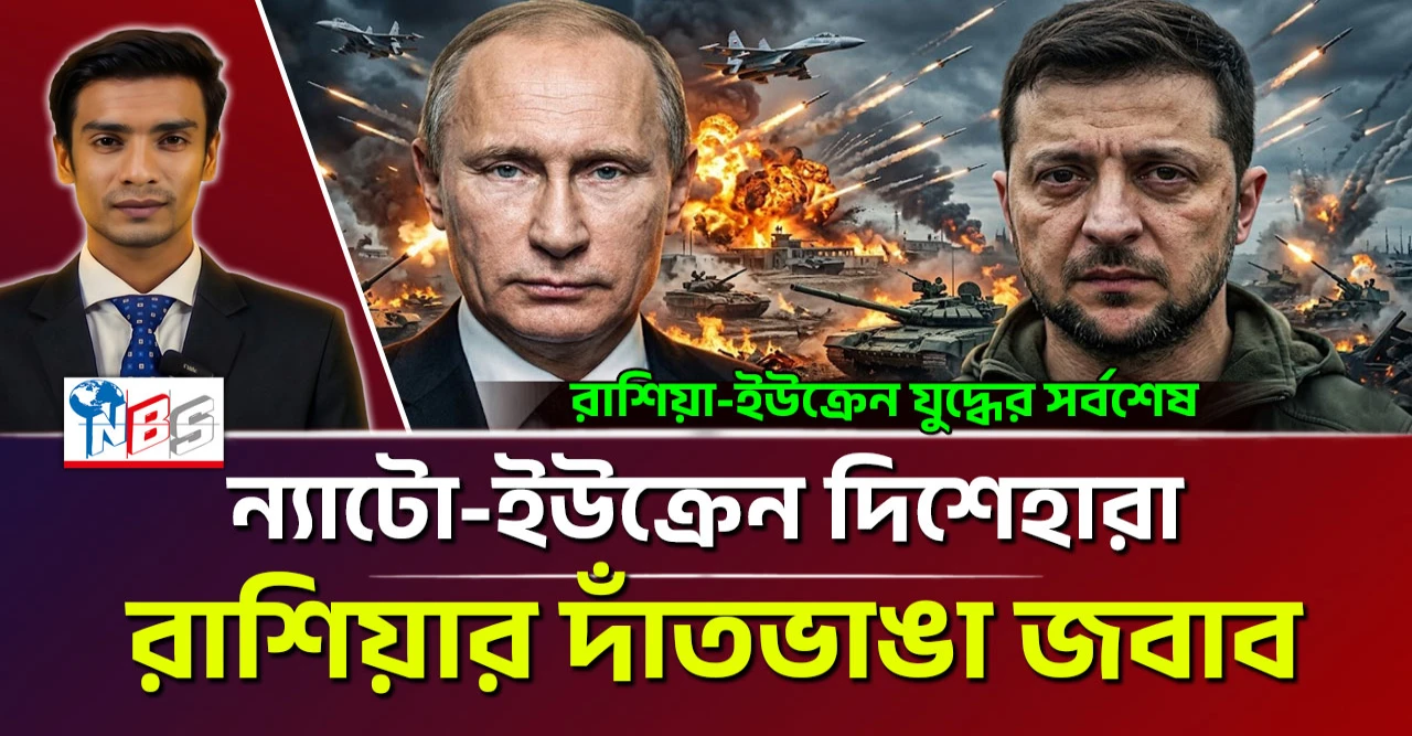রাশিয়ার অজেয় শক্তির সামনে ইউক্রেনীয় বাহিনীর চরম বিপর্যয়
