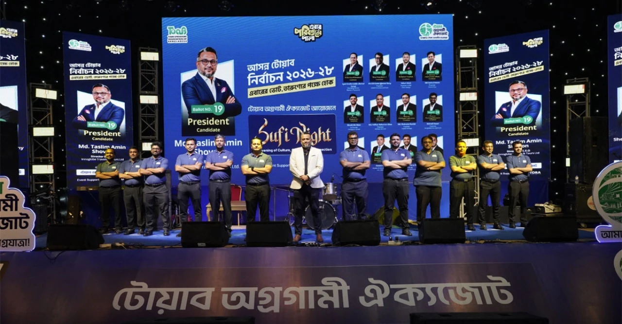 পর্যটন খাতের ঐক্য ও উন্নয়নের বার্তা নিয়ে টোয়াব অগ্রগামী ঐক্যজোটের বিশেষ আয়োজন