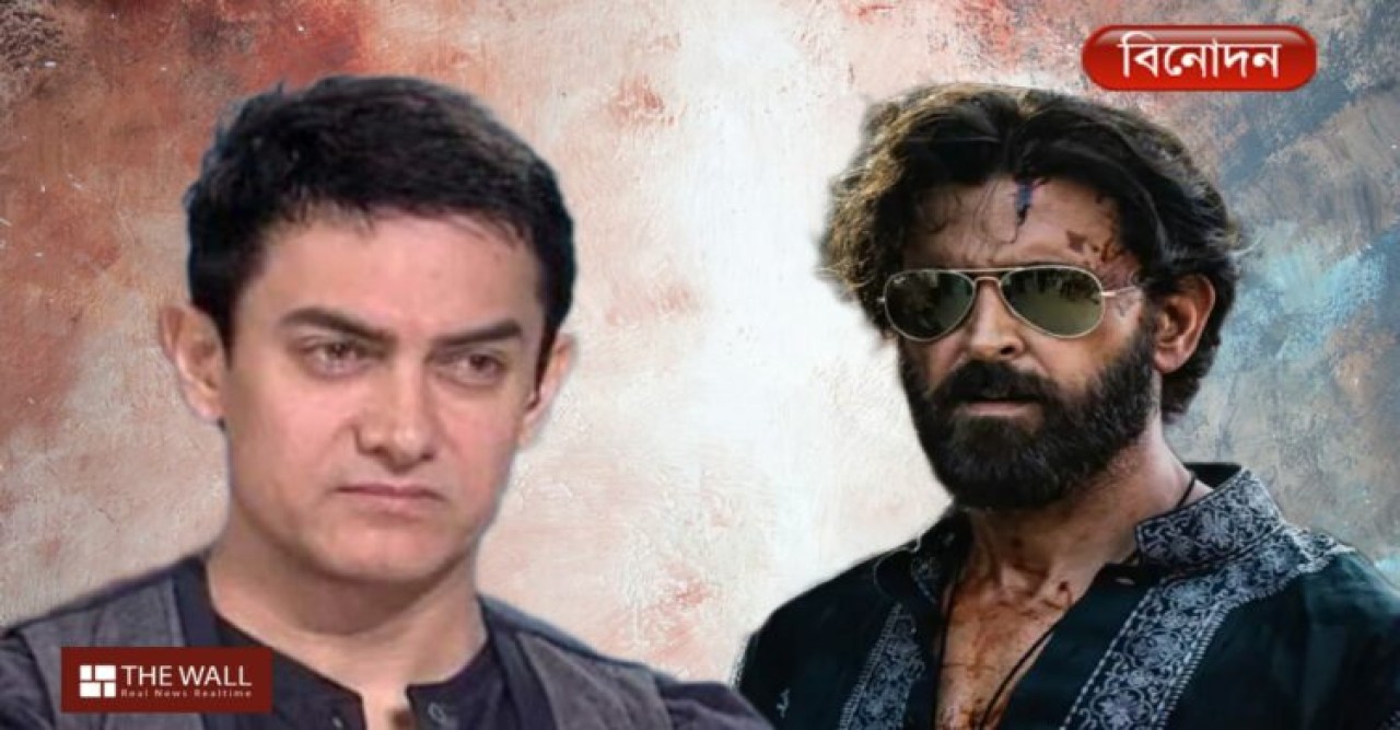 আমিরকে সমর্থন করে বড় বিপাকে হৃত্বিক! সোশ্যাল মিডিয়ায় রব উঠল ‘বয়কট বিক্রম বেদা’