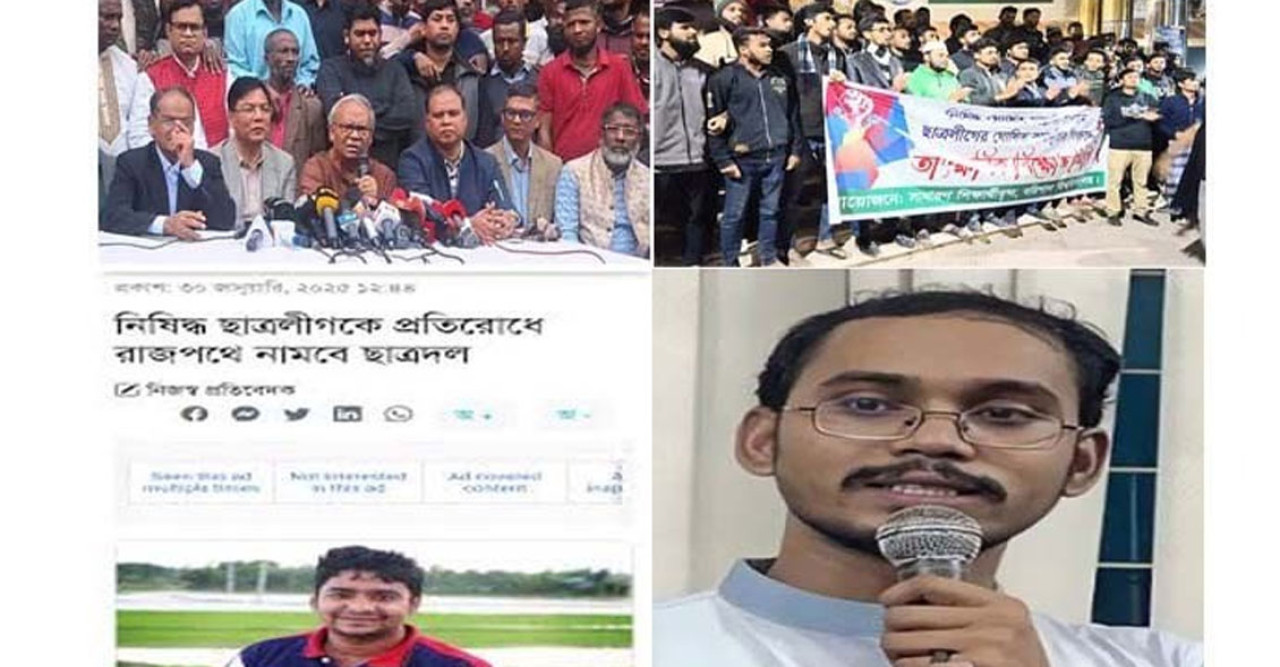 আওয়ামী লীগের কর্মসূচি প্রতিহতের ঘোষণা, রাজপথে বিরোধী দল ও ছাত্রদল 