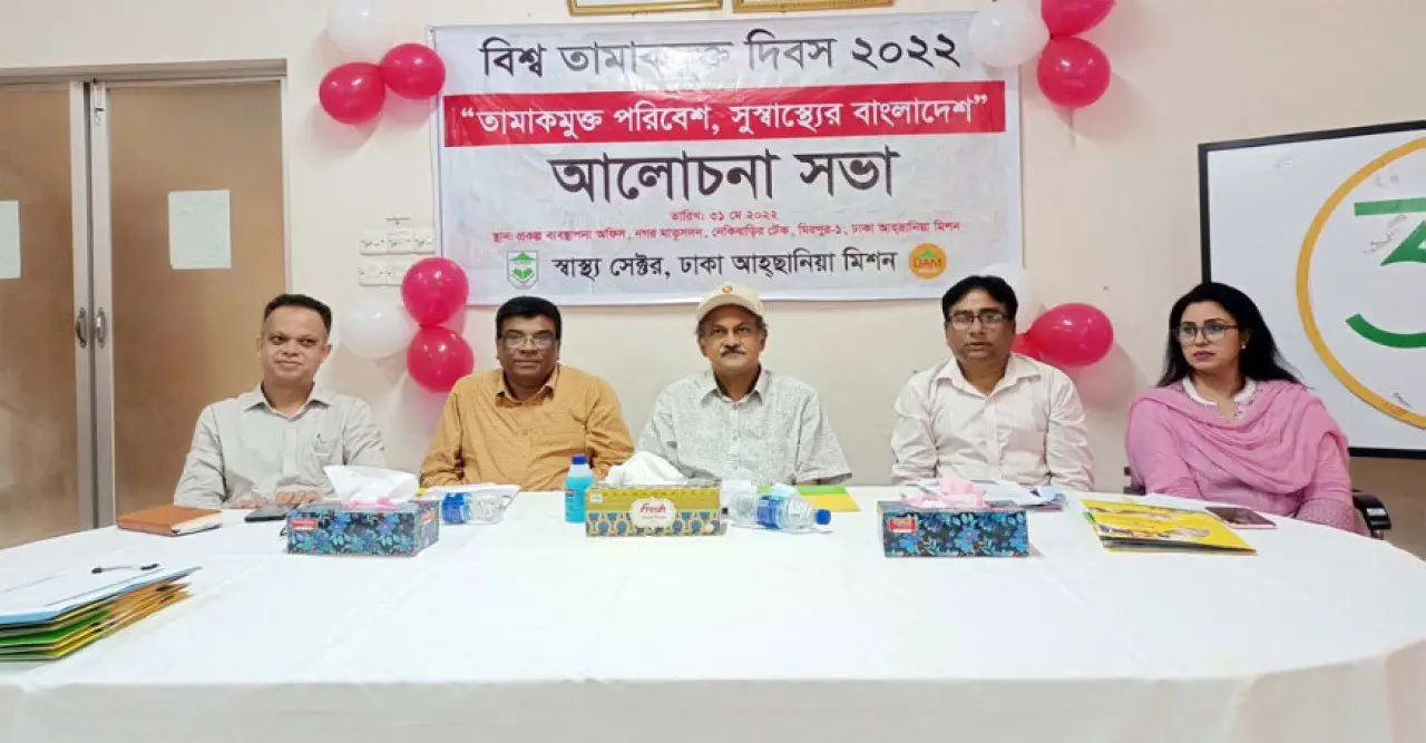 জনস্বাস্থ্য ও পরিবেশ রক্ষার্থে তামাকজাত দ্রব্যের ব্যবহার হ্রাস করতে হবে