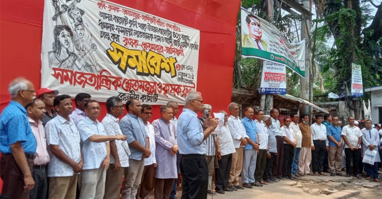 বাজেটে ফসলের লাভজনক দাম ও গ্রামীণ রেশনিংসহ ১২ দফা দাবিতে জাতীয় প্রেসক্লাবের সামনে কৃষক ফ্রন্টের সমাবেশ