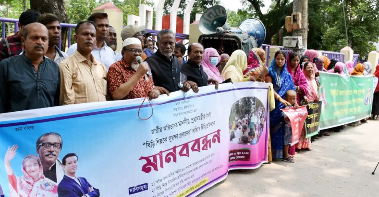 পাবনায় বহুজাতিক কোম্পানীর হাত থেকে বিড়ি শিল্পকে রক্ষায় মানববন্ধন ও স্মারক লিপি প্রদান