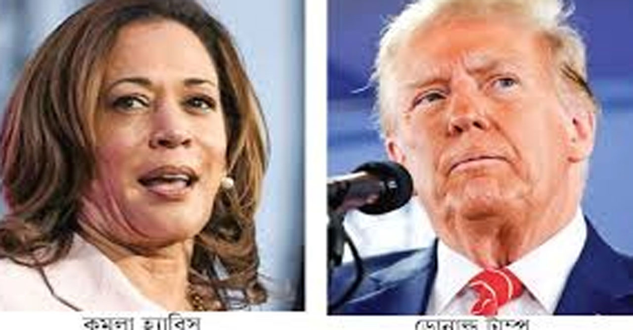 ট্রাম্প-কমলার মুখোমুখি বিতর্ক ১০ সেপ্টেম্বর