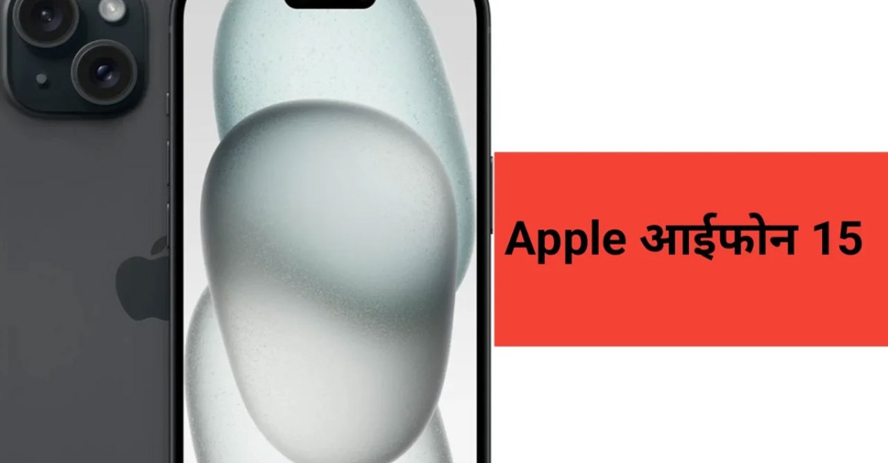 iPhone 15 এলো দারুণ ফিচার নিয়ে – দাম শুনে চমকে যাবেন!