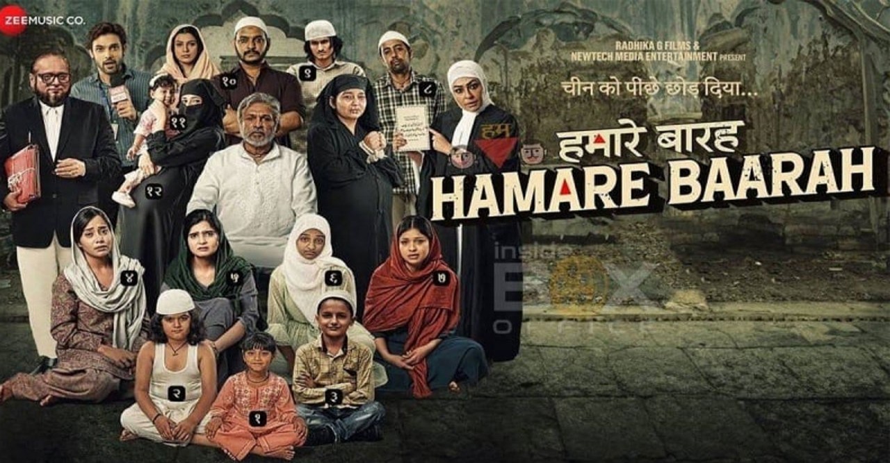 ভারতীয় চলচ্চিত্রে মুসলিমবিরোধী প্রচারণা: ‘হাম বারাহ’-এর বিরুদ্ধে মুসলিম সমাজের ক্ষোভ ও প্রতিবাদ