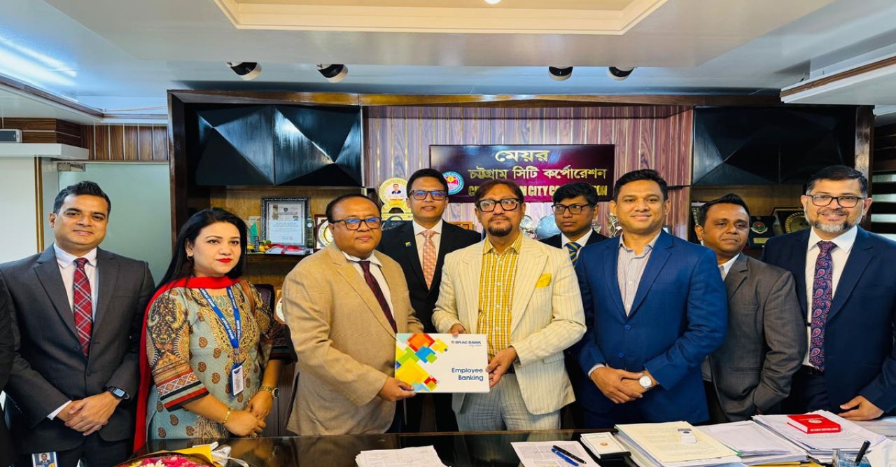 ব্র্যাক ব্যাংকের এক্সক্লুসিভ এমপ্লয়ি ব্যাংকিং সুবিধা উপভোগ করবেন চট্টগ্রাম সিটি কর্পোরেশনের কর্মকর্তারা