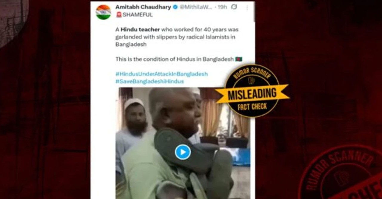 ভারতীয় সোশ্যাল মিডিয়া অ্যাকাউন্ট থেকে বাংলাদেশবিরোধী ভুয়া তথ্য ছড়ানো হচ্ছে: রিউমার স্ক্যানার