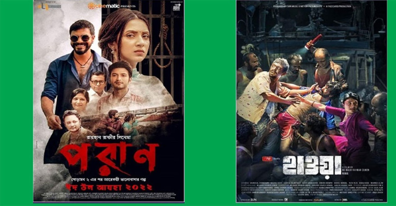 আবারো আসছে ‘পরাণ’ ও ‘হাওয়া’!