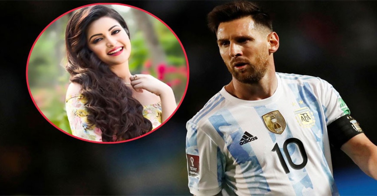 মেসিকে কী বলেছিলেন পরীমনি ? মেসিকে কী বলেছিলেন পরীমনি ?