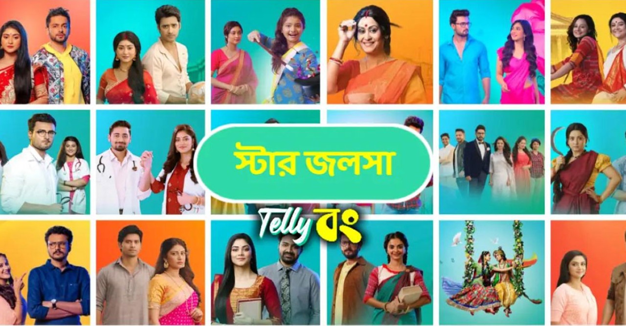 Star Jalsha Serials List 2025: Watch All Bengali TV Shows & Dramas Online