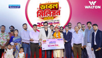 Walton Fridge customer gets Tk 20 lakh in Dinajpur