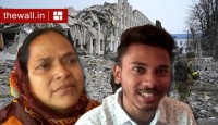 কোর্স শেষ করতেই হবে, যুদ্ধ বিধ্বস্ত ইউক্রেনে পাড়ি আমতার ডাক্তারি পড়ুয়ার
