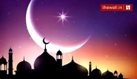 শুক্রবার থেকে রমজান শুরু, জানাল রুয়েত এ হিলাল কমিটি