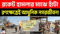 যুদ্ধের মাঝেও আধুনিক নগরজীবন: কান্দাহার বিমানঘাঁটি যেন মরুভূমির বুকে এক স্বয়ংসম্পূর্ণ শহর