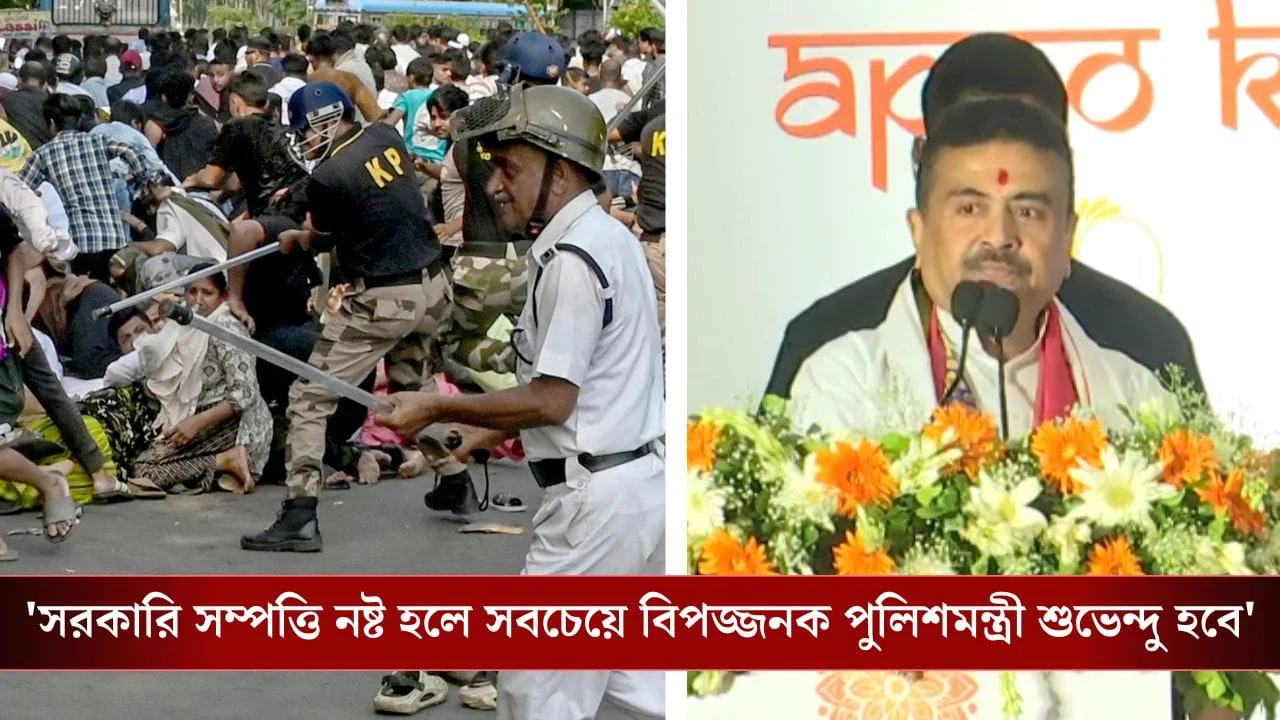 Suvendu Adhikari: 'I say, this is their last stone throw', Suvendu on park-circus