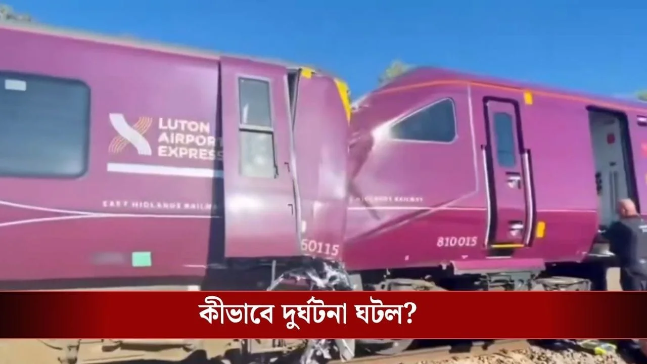 London Train Accident: Two trains entered the same track, hit hard! Passengers flew from the seat, how many lives were lost?