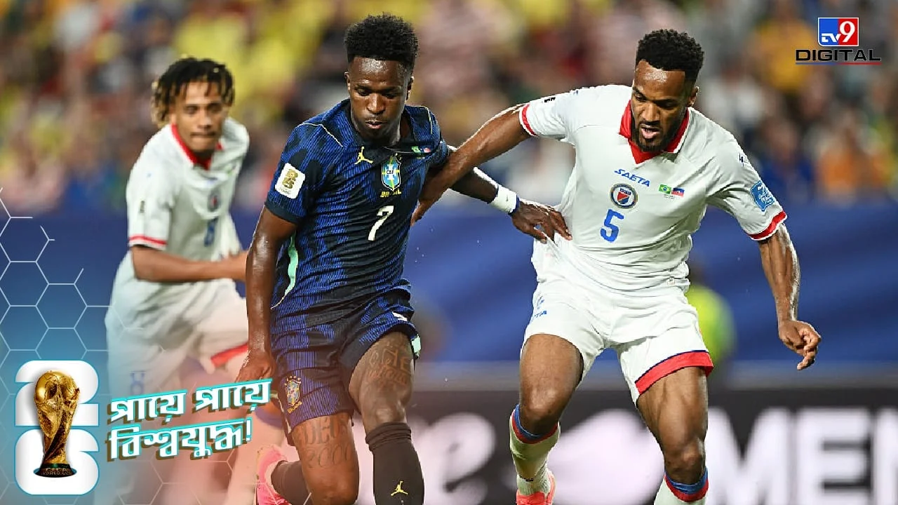 FIFA World Cup 2026, BRA vs HAI: Samba flashes in the World Cup, Brazil returns to victory with the magic of Vinicius!