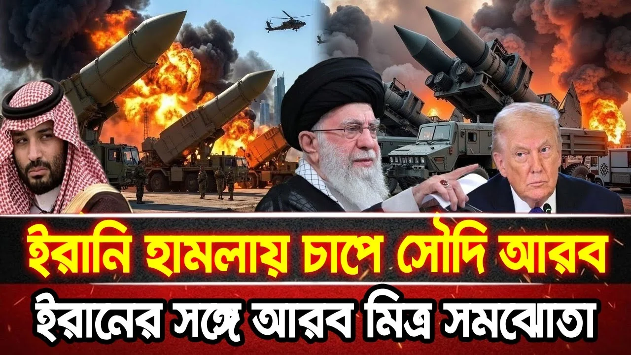 আন্তর্জাতিক খবর 26 Jun 2026 bbc news আন্তর্জাতিক সংবাদ breaking news বিশ্ব সংবাদ ইসরাইল-ইরান-আমেরিকা