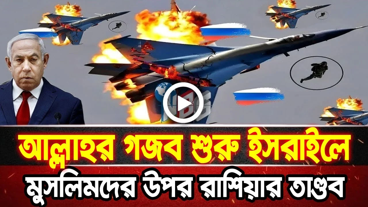 আন্তর্জাতিক খবর 15 Jun 2026 bbc news আন্তর্জাতিক সংবাদ breaking news বিশ্ব সংবাদ ইসরাইল-ইরান-আমেরিকা