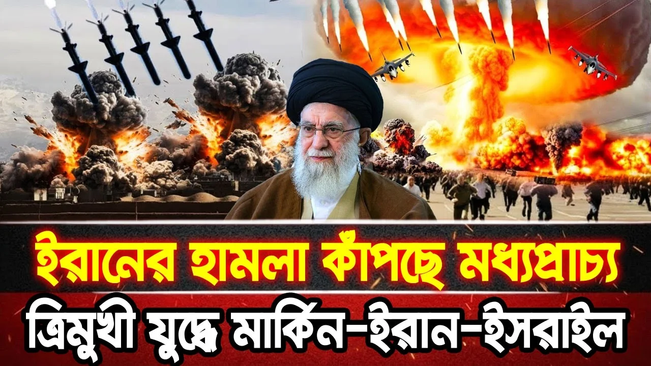 আন্তর্জাতিক খবর 20 Jun 2026 bbc news আন্তর্জাতিক সংবাদ breaking news বিশ্ব সংবাদ ইসরাইল-ইরান-আমেরিকা