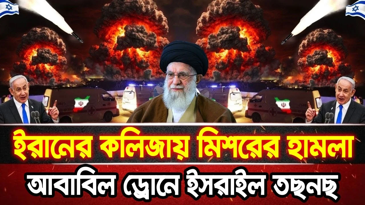 আন্তর্জাতিক খবর 13 Jun 2026 bbc news আন্তর্জাতিক সংবাদ breaking news বিশ্ব সংবাদ ইসরাইল-ইরান-আমেরিকা