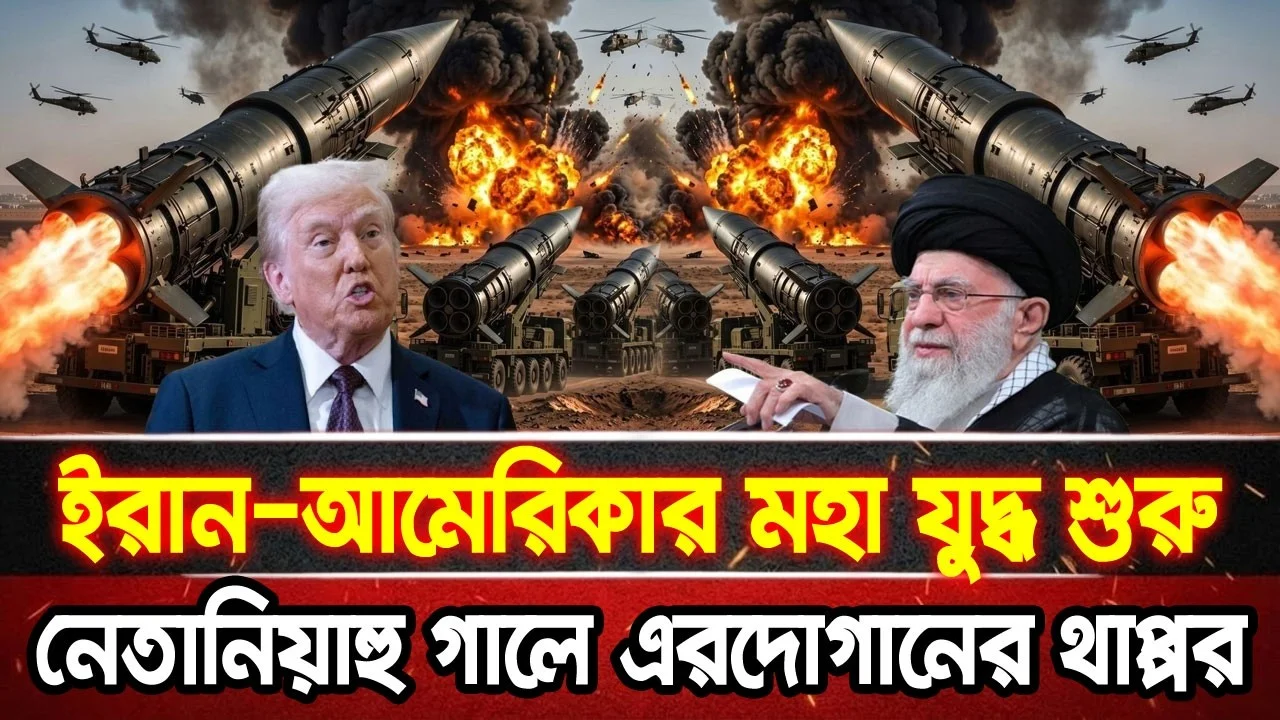 আন্তর্জাতিক খবর 11 Jun 2026 bbc news আন্তর্জাতিক সংবাদ breaking news বিশ্ব সংবাদ ইসরাইল-ইরান-আমেরিকা