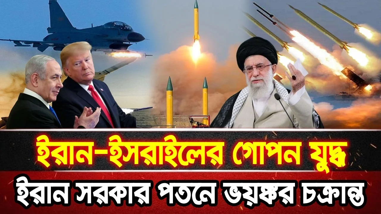 আন্তর্জাতিক খবর 25 Jun 2026 bbc news আন্তর্জাতিক সংবাদ breaking news বিশ্ব সংবাদ ইসরাইল-ইরান-আমেরিকা