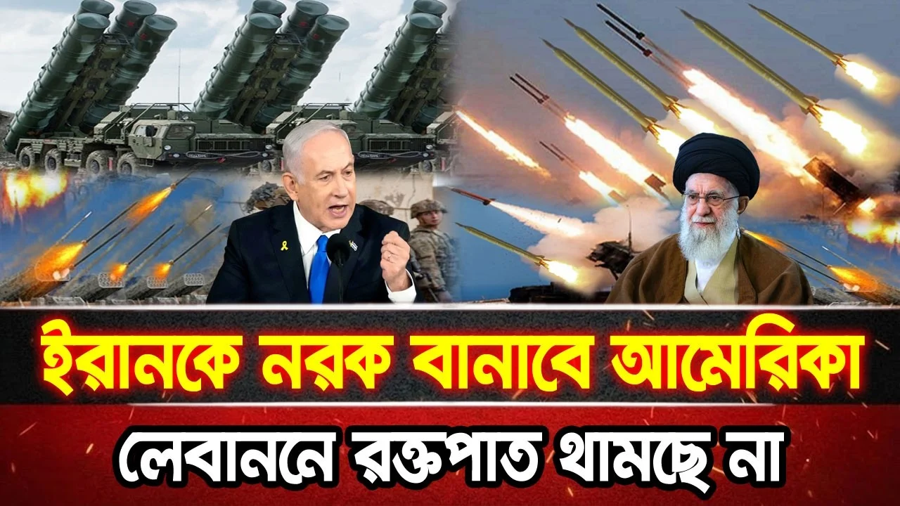 আন্তর্জাতিক খবর 17 Jun 2026 bbc news আন্তর্জাতিক সংবাদ breaking news বিশ্ব সংবাদ ইসরাইল-ইরান-আমেরিকা