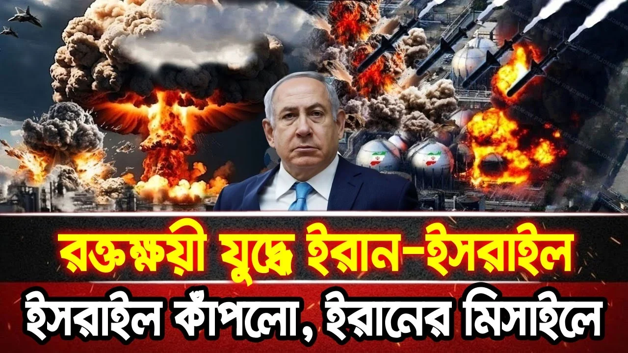 আন্তর্জাতিক খবর 10 Jun 2026 bbc news আন্তর্জাতিক সংবাদ breaking news বিশ্ব সংবাদ ইসরাইল-ইরান-আমেরিকা