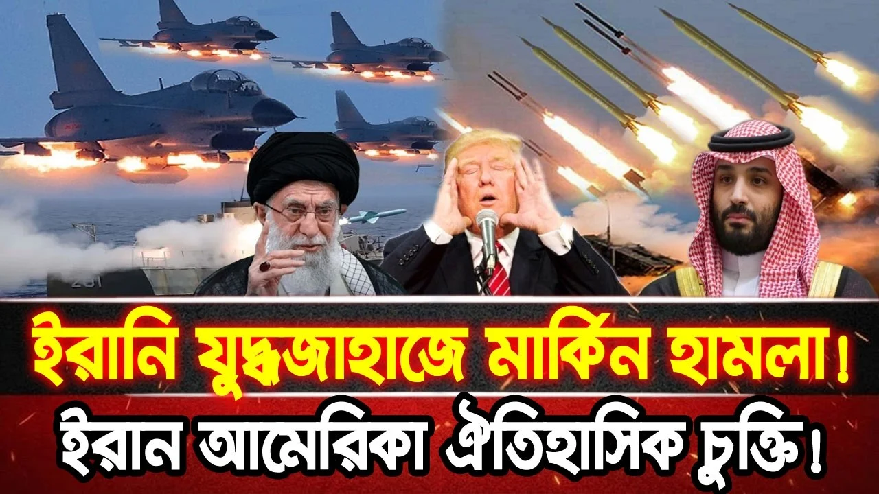 আন্তর্জাতিক খবর 13 Jun 2026 bbc news আন্তর্জাতিক সংবাদ breaking news বিশ্ব সংবাদ ইসরাইল-ইরান-আমেরিকা