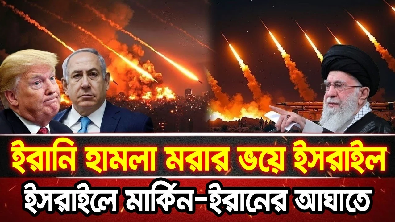 আন্তর্জাতিক খবর 26 Jun 2026 bbc news আন্তর্জাতিক সংবাদ breaking news বিশ্ব সংবাদ ইসরাইল-ইরান-আমেরিকা