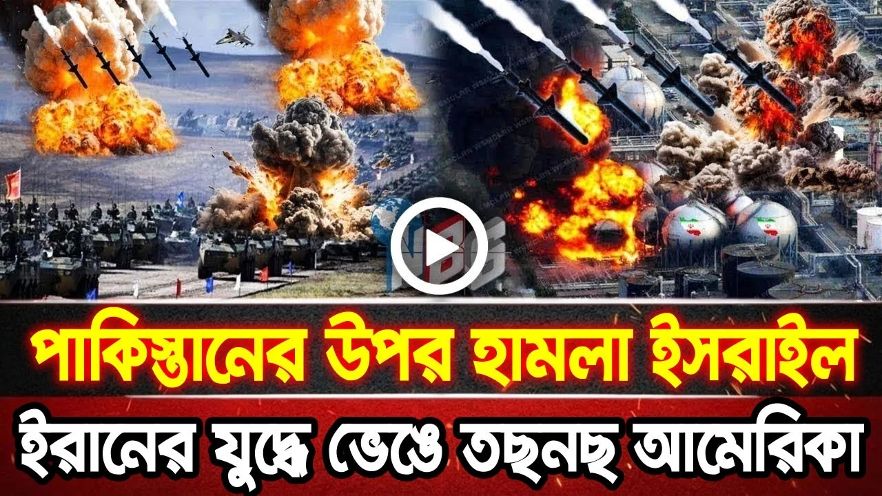 আন্তর্জাতিক খবর 25 Jun 2026 bbc news আন্তর্জাতিক সংবাদ breaking news বিশ্ব সংবাদ ইসরাইল-ইরান-আমেরিকা