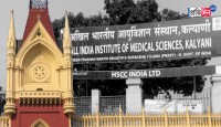  কল্যাণী এইমসে বেআইনি নিয়োগ নিয়ে তদন্তে কেন্দ্রের অনুমতি দরকার, CID-কে সতর্ক করল হাই কোর্ট