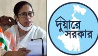 বছরের শেষ ‘দুয়ারে সরকার’ কর্মসূচিতেও ব্যাপক সাড়া, জমা পড়লপ্রায় ১ কোটি আবেদন