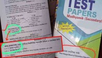 মাধ্যমিকের টেস্ট পেপারে ‘আজাদ কাশ্মীর’ নিয়ে প্রশ্ন! বিতর্কে মধ্যশিক্ষা পর্ষদ