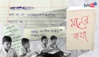 বাবা-মা কেউ ভালবাসে না’, স্কুলের ‘মনের কথা’য় রাশি-রাশি মেঘ খুদেদের