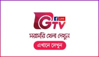 GTV Live | Watch Gazi Tv BAN Vs IRE Live 2023 (জিটিভি লাইভ খেলা দেখুন)