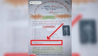 ভারতের ফুটবল টুর্নামেন্টে মুসলিম খেলোয়াড়দের অংশগ্রহণে নিষেধাজ্ঞা, সৃষ্টি হয়েছে তীব্র সমালোচনা