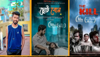 যুক্তরাষ্ট্রের ফ্যাস্টিভ্যালে বাংলাদেশের ‘দ্যা কিল’ ও ‘ছোট বোন’