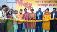 ওয়ালটনে বসন্ত বরণ