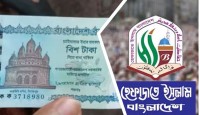 ২০ টাকার নতুন নোটে মন্দিরের ছবি, বাতিলের দাবি হেফাজতে ইসলামের