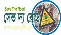মে মাসে সড়কপথে ৪ হাজার ৬৩১ দুর্ঘটনায় মৃত্যু ১ হাজার ২৯
