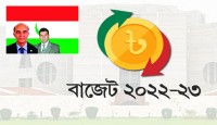 প্রস্তাবিত বাজেট গতানুগতিক: এনডিপি